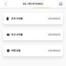 진에어 경품항공권 쿠폰 사용 방법:) 디지털 관광주민증 국내선 항공권 이벤트 진에어 예약하기