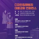 대중디자인기획