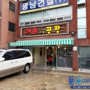 계큰치킨