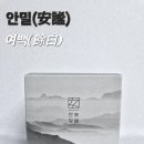 로스터리 안밀 이미지