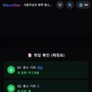 주식회사 다이브