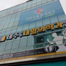 제주연합재활의학과의원 이미지