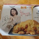 유정치킨 이미지