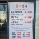 등대갈비유곡점 이미지