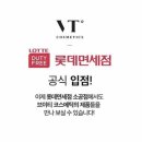 곤센 | 면세점 쿠션 VT 블루 콜라겐 팩트 _ 리얼후기