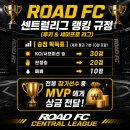 카운터짐 합기도 킥복싱 MMA | 제81회 로드FC 센트럴리그