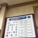 일출봉민물장어 | [순천 맛집] 순천 현지인 최고 장어 맛집 | 일출봉민물장어