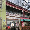 내사랑 | [파주 맛집] 푸짐한 양으로 승부하는 ‘내사랑동까스’ 솔직 후기!