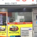 강릉 주문진 맛집 만족스러운 맛