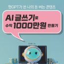 도전 AI 글쓰기와 책 만들기 이미지