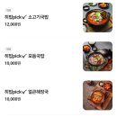 내조국국밥 인천직영점 이미지
