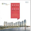 명지 금강펜테리움 센트럴파크 3차 이미지