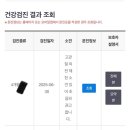 이명구 | 영유아검진 고관절 외전 강동경희대병원 초음파 후기