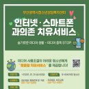 부산광역시청소년상담복지센터