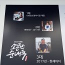 3대째소문난순대국