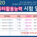 컴퓨터활용능력 2급 이미지