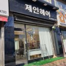 바로헤어 시흥점