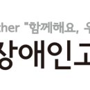 춘천호반장애인자립지원센터 이미지