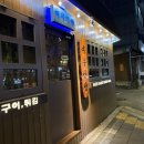 여우산장