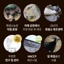 방목 | 환절기 면역엔 흑염소 진액! 황금이네 자연방목 100ml 60포 효능·후기