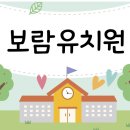 보람유 이미지