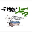 동태마을 이미지