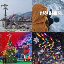 화천체육관 | 화천 산천어축제 예약 기본정보 강원도 겨울축제 아이와 가볼만한곳