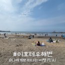 이호매점 - 서귀포시 중산간서로 2432-2 | 제주도 이호테우해수욕장 주차장 샤워, 이호테우해변 해수욕 좋네?