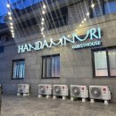 제주도 한담누리 게스트하우스 애월혼술바 언스테이블 애월점 후기