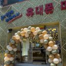 드림마트2호점 이미지