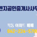 오렌지공인중개사사무소 이미지