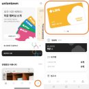 유니언타운교대 이미지