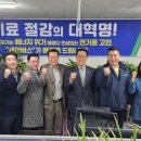 세이브일렉트릭