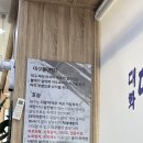 대화대구뽈탕 이미지