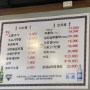 효제주물럭
