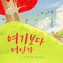 [경기도시흥시 동네문화지원사업] 안녕! 마음아 그림책 마음 코칭 출강 후기