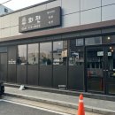 뚜레쥬르경주용황점