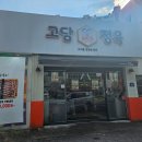 고담정육 이미지
