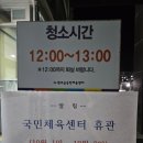 완주군 국민체육센터 체육관 네이버블로그