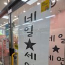 구래동 네일샵 네일세연, 내돈내산! 2026 트렌드 세이지 그린 5월 네일 완성