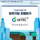 (주)지이테크 이미지