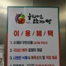 누리마을감자탕정관점 이미지