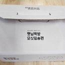 햇님떡방 - 서구 한중1로 14 | 햇님떡방