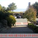 동해바다공인중개사무소 이미지