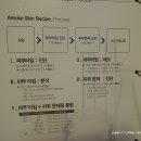 펄스킨케어