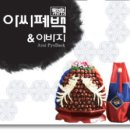 서울폐백 이미지