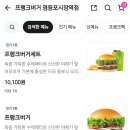 프랭크버거 영등포1호점 | 영등포시장 프랭크버거 앱주문 비추(+호랭이통다리살치킨, 버거 후기)