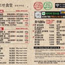 고반식당춘천우두점