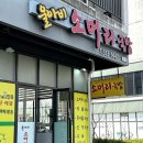 울아비 소머리국밥