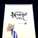 플러스펜 수채화 캘리그라피 | 플러스펜수채화캘리그라피